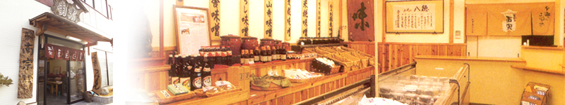 創業慶応三年　南宗味噌　岸和田市